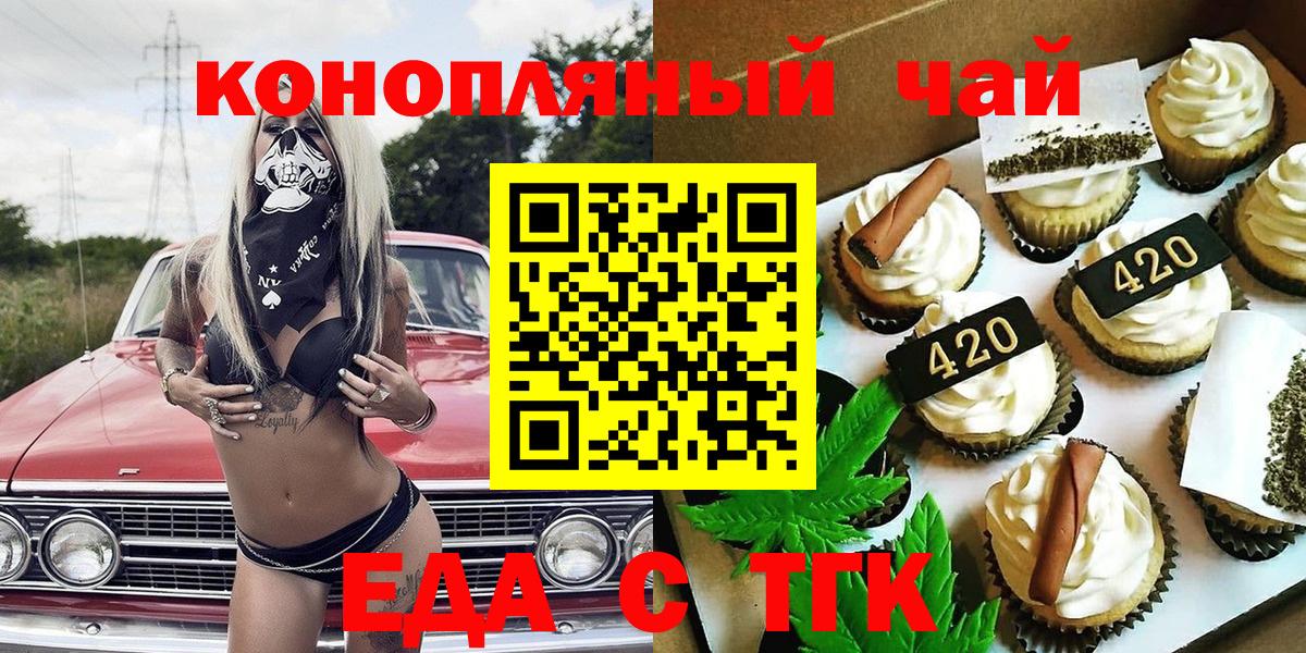 Cannafood марихуана  Вход с VPN  Касимов 