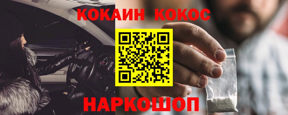 Касимов  КОКАИН Fish Scale  Вход с VPN 