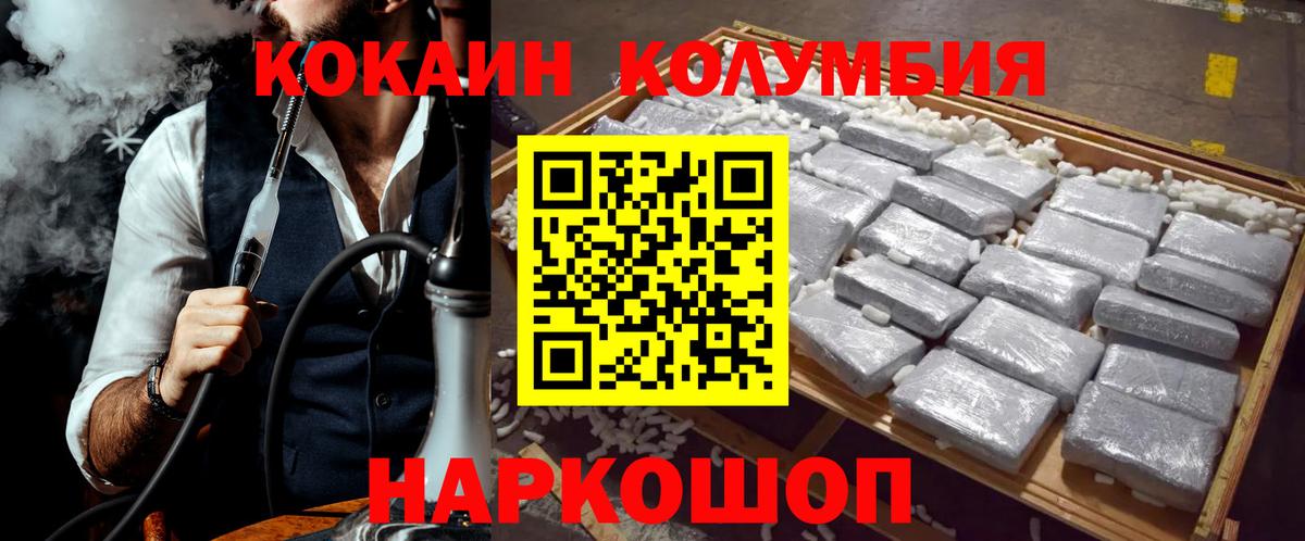 Cocaine 99% Касимов
