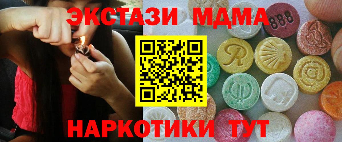 KRAKEN рабочий сайт  Экстази  Вход с VPN  Экстази таблы  как найти закладки  Ecstasy TESLA  Касимов 