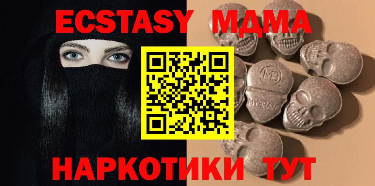 Ecstasy 280мг Касимов