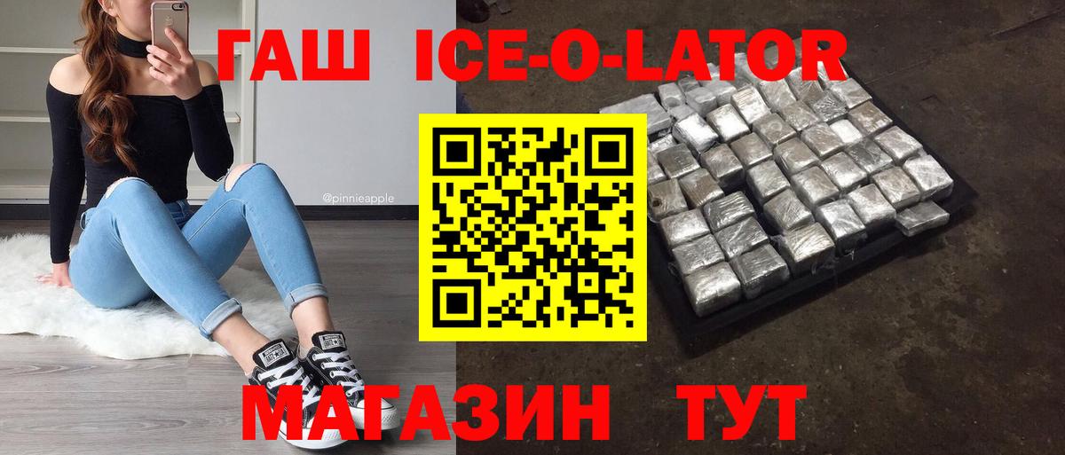 ГАШИШ  ГАШ Premium  Вход с VPN  Касимов 