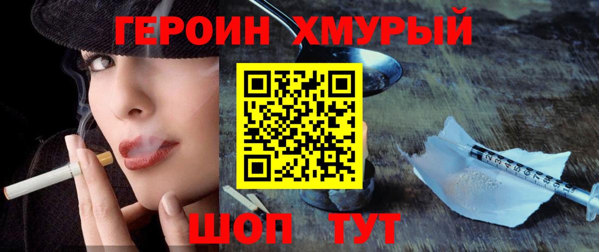Касимов  ГЕРОИН  Вход с VPN  ГЕРОИН гречка 