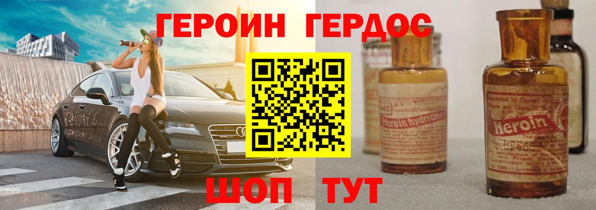 ГЕРОИН гречка Касимов