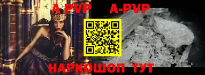 ALPHA-PVP Изобильный