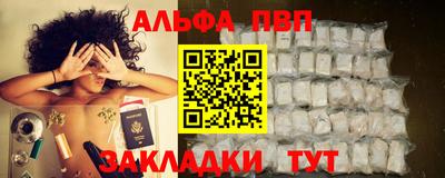 ALPHA-PVP Изобильный