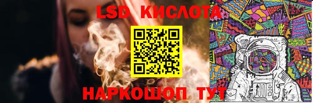 ЛСД экстази кислота Касимов
