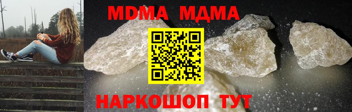 MDMA VHQ  Вход с VPN  MDMA  Касимов 
