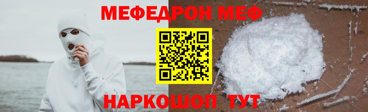 МЕФ  Вход с VPN  МЯУ-МЯУ  Касимов  Меф 4 MMC  Меф мука 
