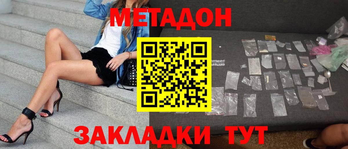 МЕТАДОН VHQ  Метадон мёд  Касимов  Вход с VPN 