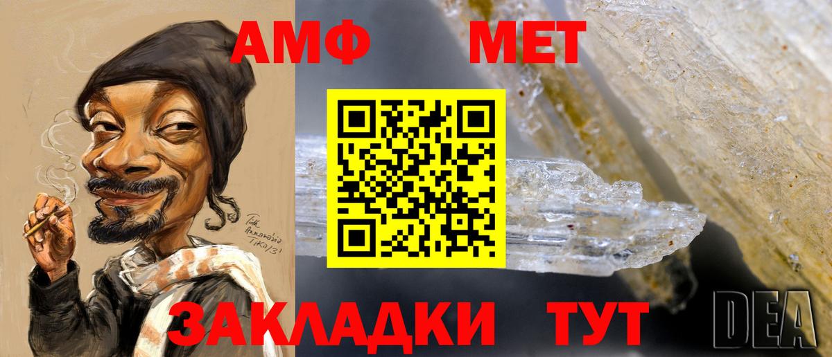 Первитин мет  Вход с VPN  Касимов  Первитин мет 