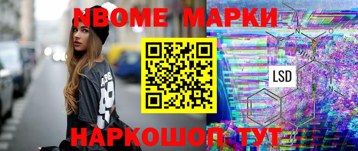 Марки N-bome 1,5мг  Вход с VPN  Касимов 